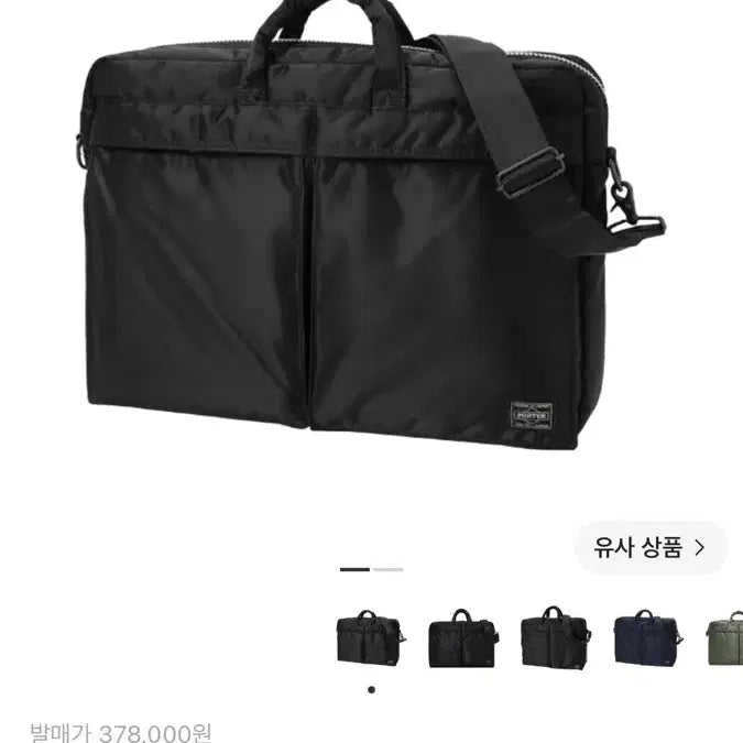 [BUNJANG] Yoshida Porter Tanker 2-Way Briefcase / 요시다 포터 탱커 2way 브리프케이스