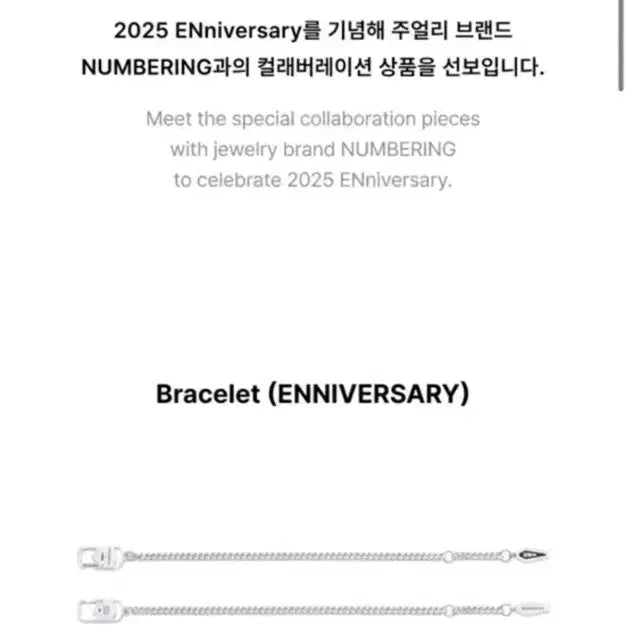 [BUNJANG] ENHYPEN Numbering Bracelet / (새상품) 엔하이픈 넘버링 팔찌