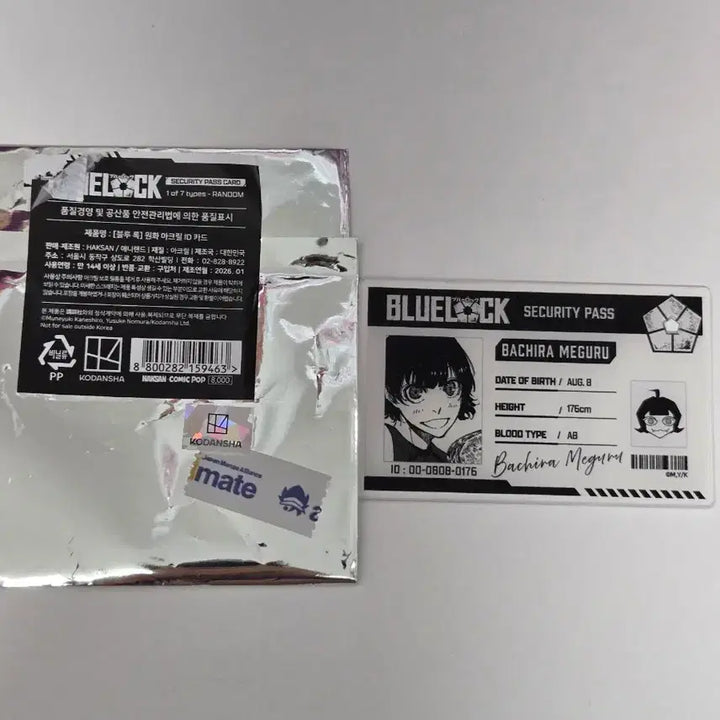 [BUNJANG] Blue Lock Bachira ID Card Keychain / [새상품]블루록 바치라 ID카드 키링