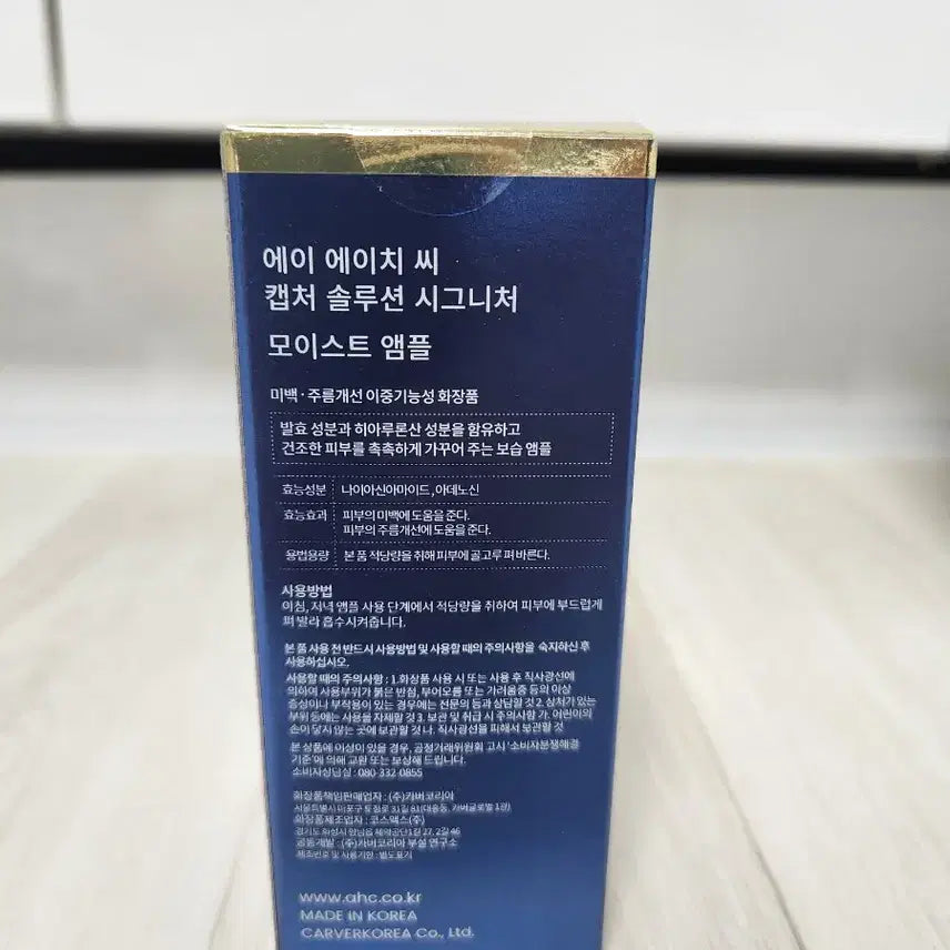 [BUNJANG] AHC Capture Solution Signature Moist Ampoule 50ml (Sealed) / (미개봉) AHC 캡쳐 솔루션 시그니처 모이스트 앰플 50ml