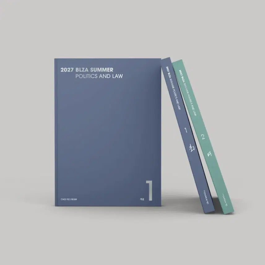 [BUNJANG] Choi Yeoreum Political Science and Law Past Exam Questions Analysis Book / 최여름 정치와법 기출문제집 기출분석 대성마이맥