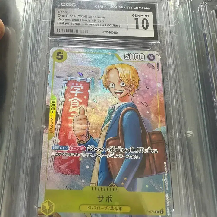 [BUNJANG] One Piece Sabo Saikyo Jump Holo Promo Card / 2024 원피스 사보 사이쿄 점프 홀로 프로모션