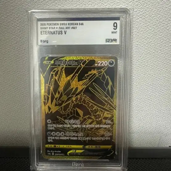 [SOLD OUT] 포켓몬카드 무한다이노ur brg9 가격내림
