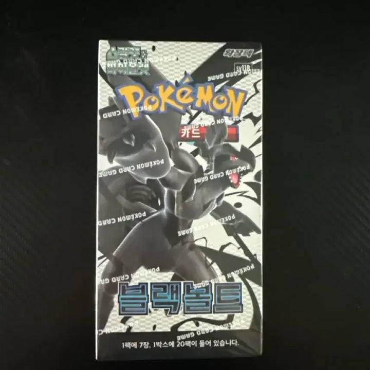 [BUNJANG] Pokemon Card Black Bolt Booster Pack / 포켓몬카드 블랙볼트