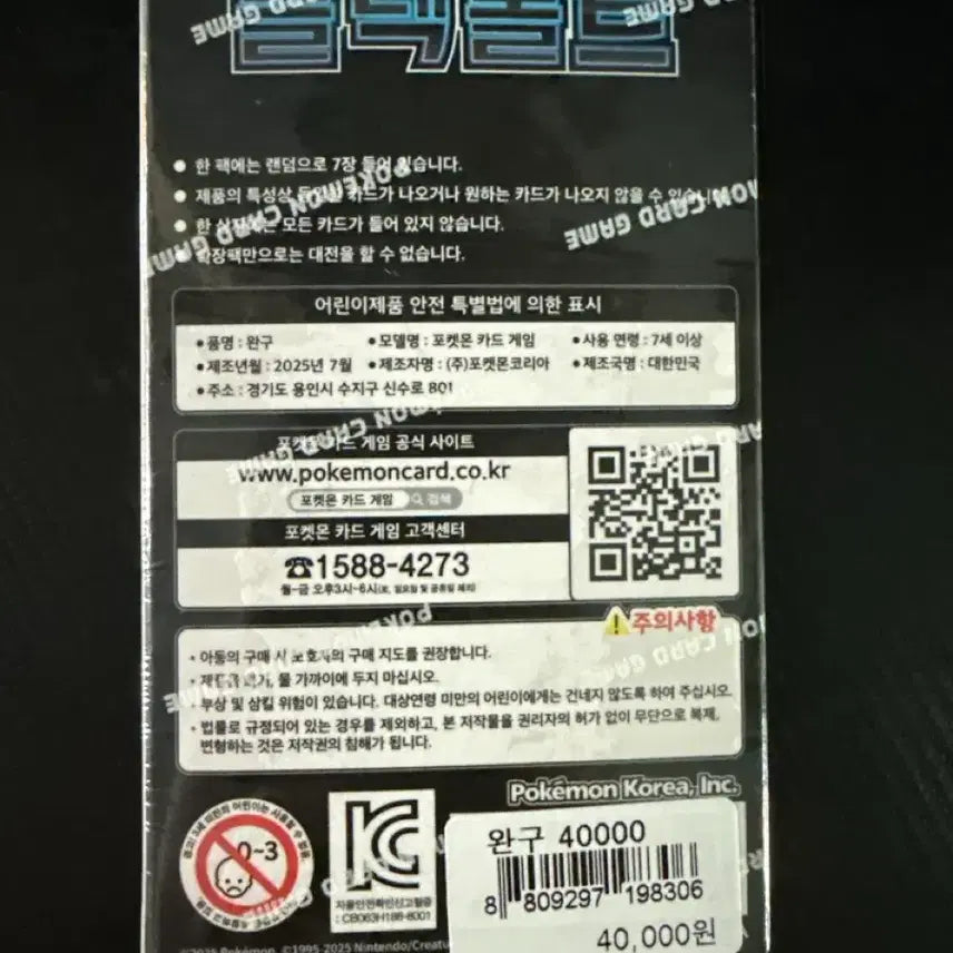 [BUNJANG] Pokemon Card Black Bolt Booster Pack / 포켓몬카드 블랙볼트