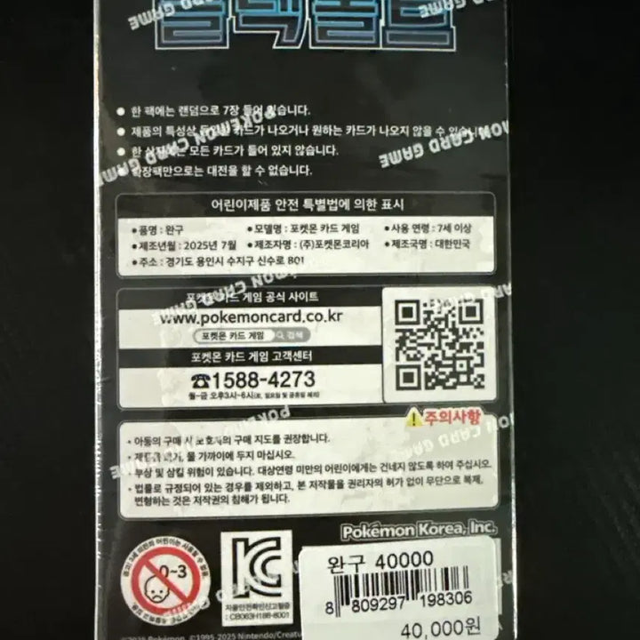 [BUNJANG] Pokemon Card Black Bolt Booster Pack / 포켓몬카드 블랙볼트
