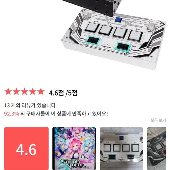 [BUNJANG] IST Sound Voltex Controller Sanwa Buttons + Switches / ist 사볼콘 사운드볼텍스 컨트롤러 산와버튼 + 스위치 교체