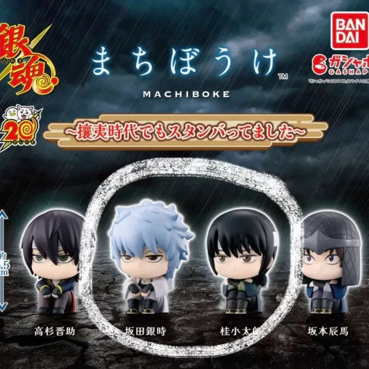 [BUNJANG] Gintama MachiBoke Vol. 4 Gintoki &amp; Katsura Bundle Set / 은혼 마치보케 4탄 긴토키 카츠라 일괄