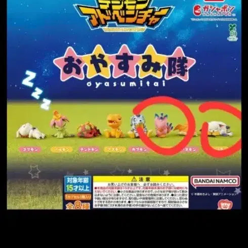 [BUNJANG] Digimon Oyasumi Gacha Piyomon + Gatomon Bundle Set / 디지몬 오야스미 가챠 피요몬 +가트몬 일괄