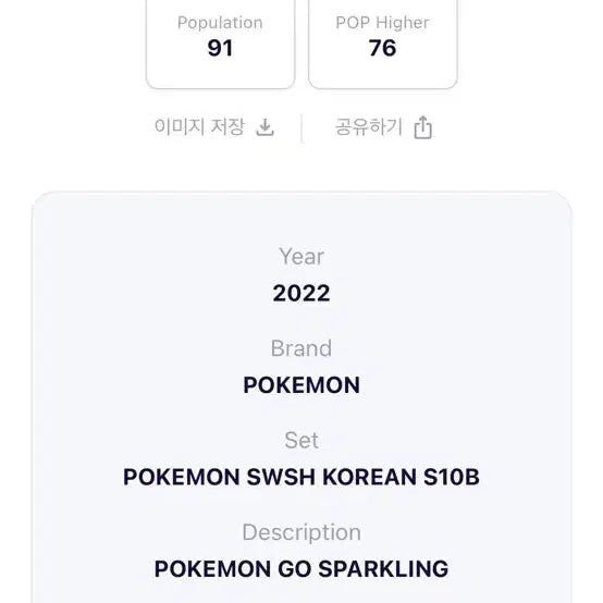 [BUNJANG] Pokemon GO Sparkling Set - 3 Starter Pokemon - Consecutive Serial Numbers - Graded GEM MINT &amp; MINT / [brg 9-9-10 연번] 한판 포켓몬GO 찬란한 스타팅 3종 세트