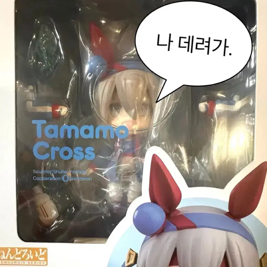 [BUNJANG] Tamamo Cross Nendoroid (Excluding Rear Hair Part) / 택포) 타마모크로스 넨도(뒷머리만X) 넨도로이드 처분 2703