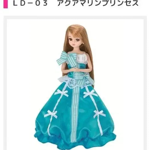 [BUNJANG] Takara Tomy Rika Doll Outfit Aquamarine Princess Dress / 타카라토미 리카인형 의상 아쿠아마린 프린세스 드레스 육일돌 인형옷