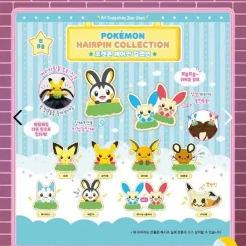 [BUNJANG] Pokemon 30th Anniversary Gacha Emolga / 포켓몬스터 30주년 가챠 에몽가
