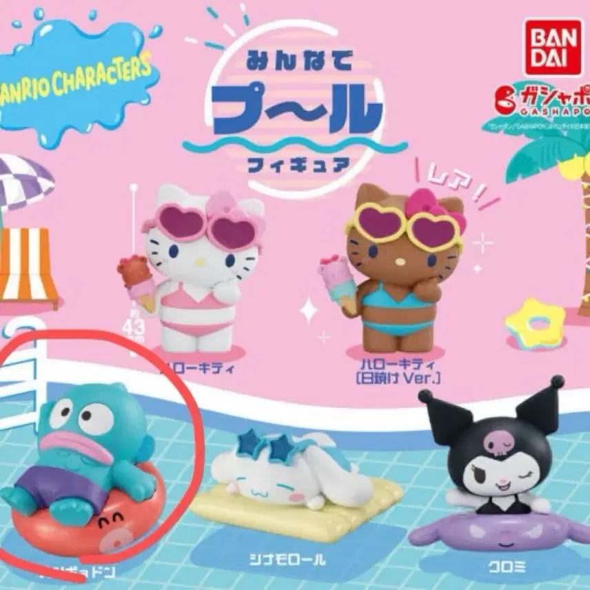 [BUNJANG] Sanrio Minna no Pool Pool Gacha Figure - Hangyodon / 산리오 모두의풀 수영장 가챠 피규어 한교동