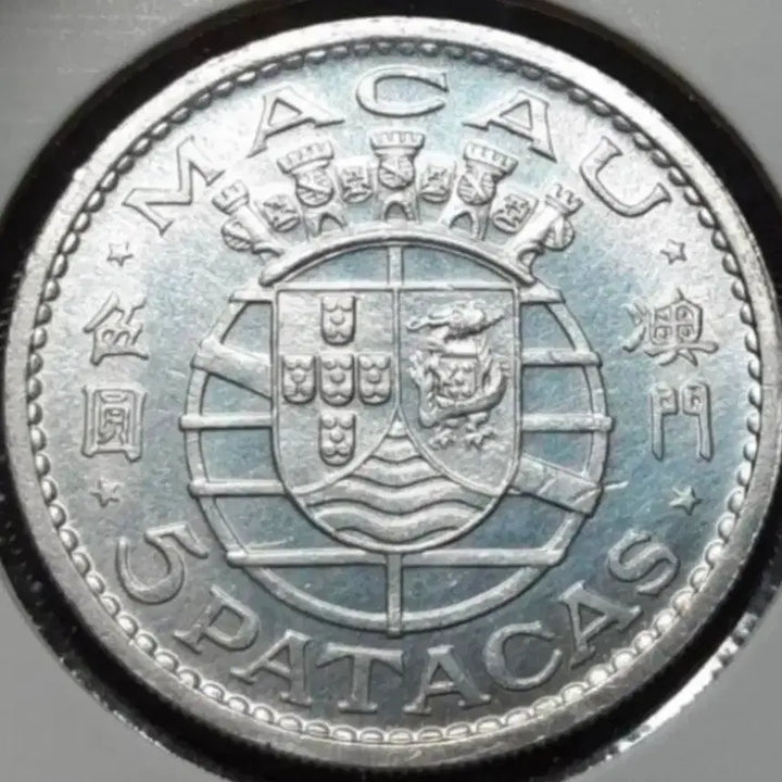 [BUNJANG] 1971 Macau 5 Pataca Large Silver Coin / [은화] 마카오 미사용 1971년 5파타카 대형은화.외국주화.주화 화폐