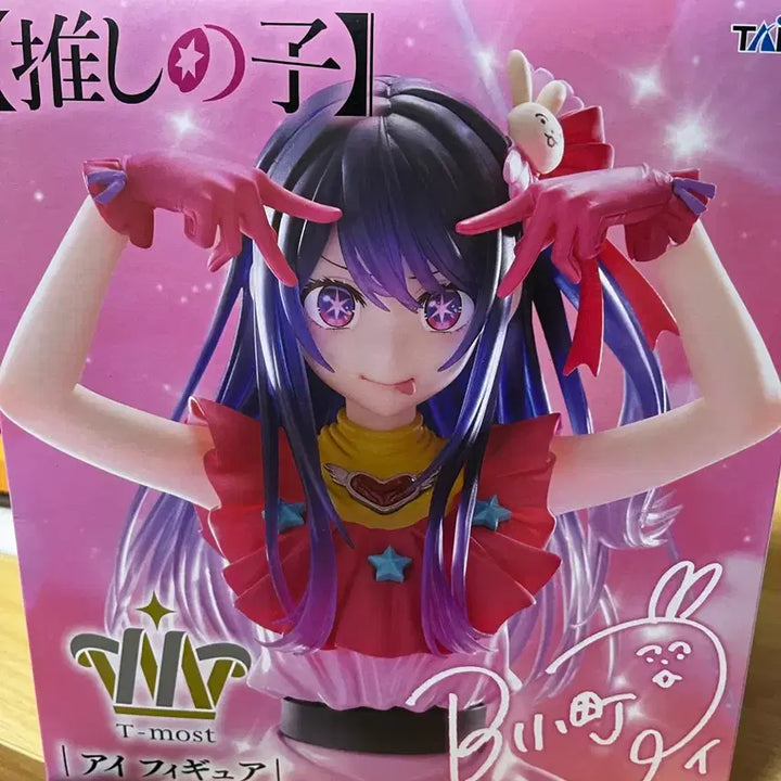 [BUNJANG] Taito Hoshino Ai T-most Figure (Oshi no Ko) / 타이토) 호시노 아이 T-most 피규어 (최애의 아이)