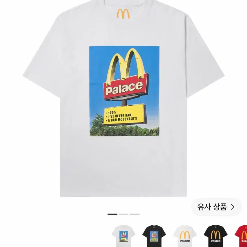 [BUNJANG] Palace x McDonald&