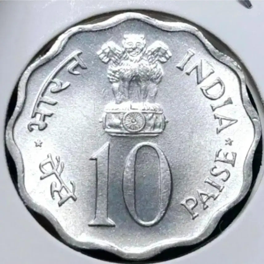 [BUNJANG] 1975 India 10 Rupee Coin (Unused) / 인도 미사용 1975년 10루피.외국주화 주화 화폐