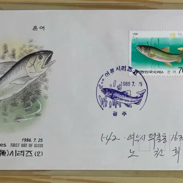 [BUNJANG] Fish Series Vol. 2, Set of 4, First Day Cover / 어류시리즈2집4종, 실체, 까세, 안내장1, 초일봉피4종