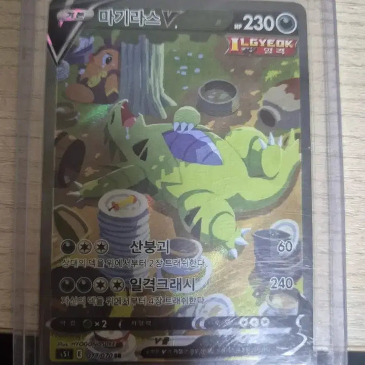 [BUNJANG] Magiras Special Edition Card / 마기라스 특일카드 팝니다
