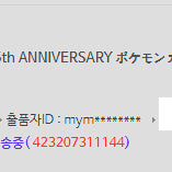 [BUNJANG] Pokemon 25th Anniversary Japanese Promo Card / 포켓몬 25주년 프로모 카드 일판 팝니다!!