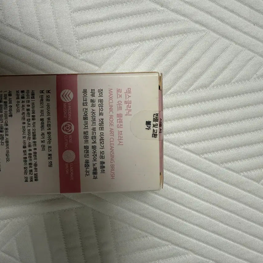 [BUNJANG] Maxclinic Rose Art Cleansing Brush / 맥스클리닉 로즈 아트 클렌징 브러쉬