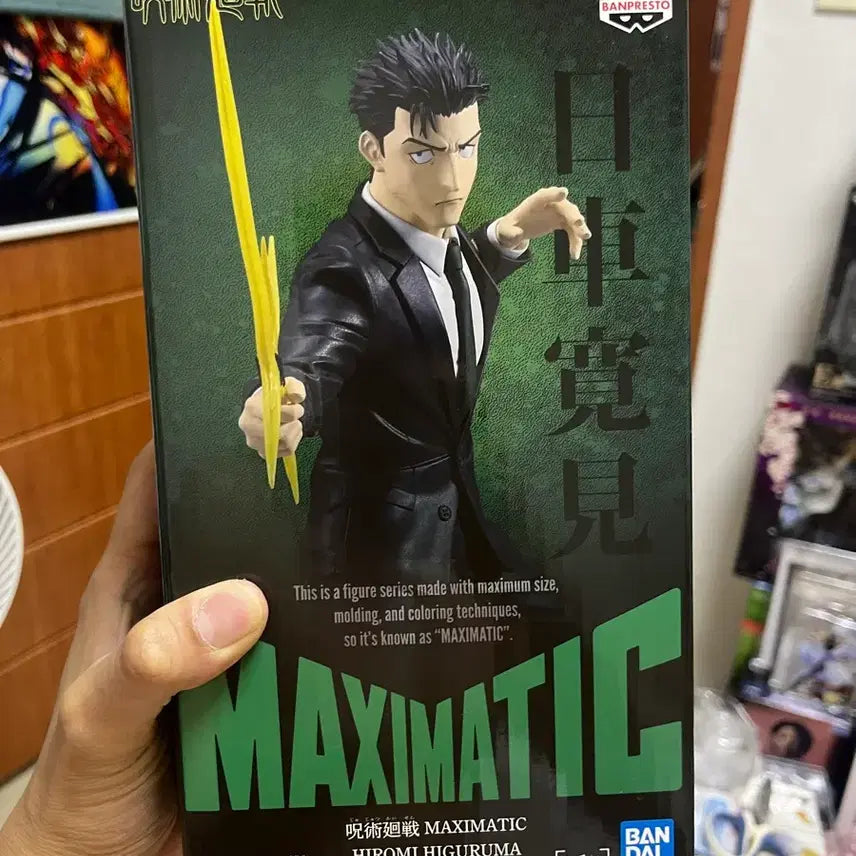 [BUNJANG] Higuruma Maximatic Figure (Sealed) / 미개봉 히구루마 맥시매틱 피규어