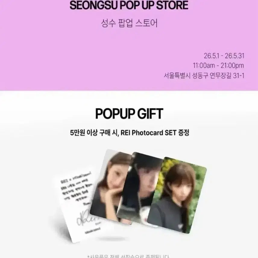 [BUNJANG] IVE Rei Special Photocard Set / 미세키 서울 레이 포카 세트