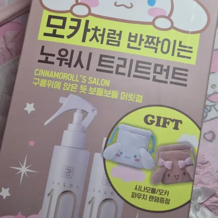 [BUNJANG] Miseenscene Salon 10 Mocha Pouch Set / 미쟝센 미장센 살롱10 모카 파우치 본품
