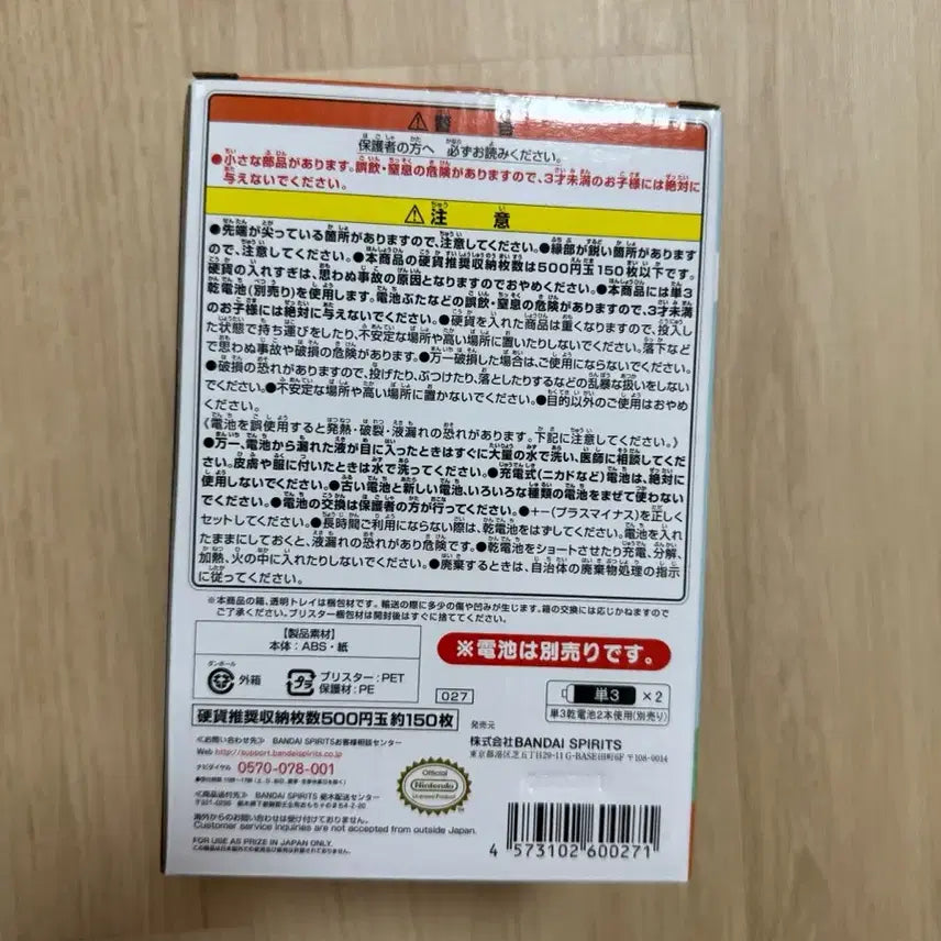 [BUNJANG] Animal Crossing B Prize ATM Piggy Bank (Sealed) / (미개봉) 동물의숲 쿠지 b상 atm 저금통