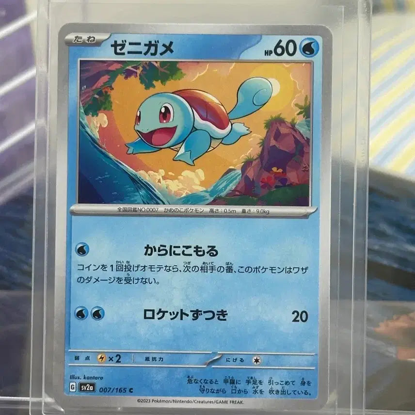 [BUNJANG] Pokemon Card Squirtle 007/165 C (Japanese) / 일판 포켓몬 카드 꼬부기 007/165 C