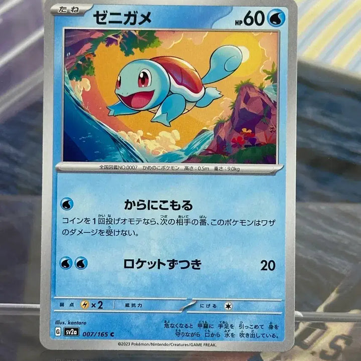 [BUNJANG] Pokemon Card Squirtle 007/165 C (Japanese) / 일판 포켓몬 카드 꼬부기 007/165 C