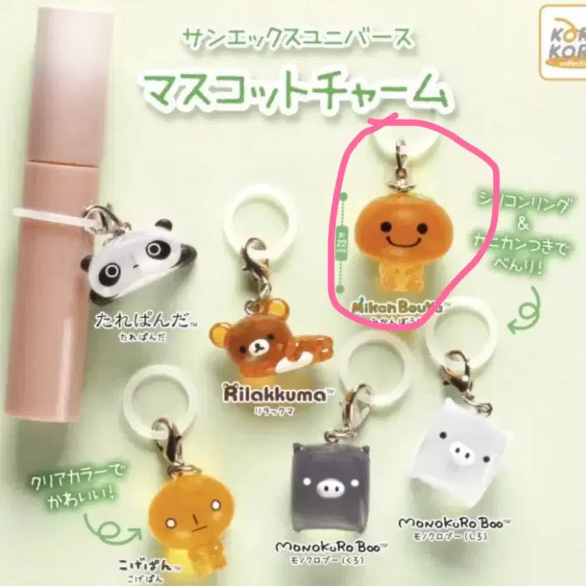 [BUNJANG] San-X Mikankibouya Megirushi Gacha Sealed / 산엑스 미캉보우야 메지루시 가챠 미개봉