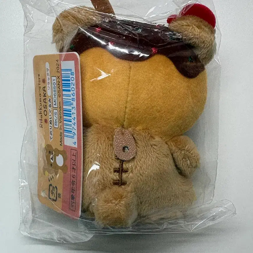[BUNJANG] Rilakkuma Takoyaki Plush / 리락쿠마 타코야끼 인형