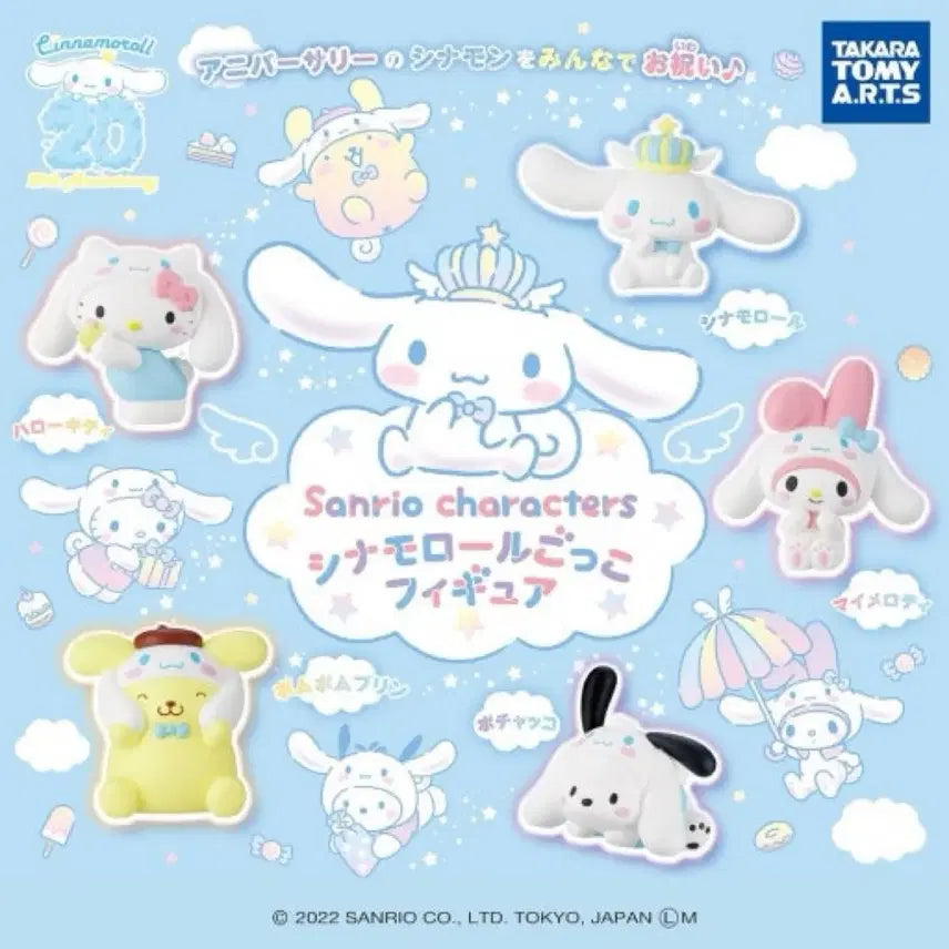 [BUNJANG] Sanrio Cinnamoroll 20th Anniversary Figure Gacha Set / 산리오 시나모롤 20주년 피규어 가챠 5종 일괄