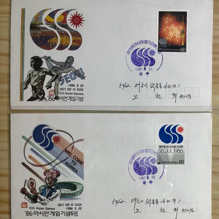[BUNJANG] 1986 Asian Games Commemorative Set (2 Types) First Day Cover / 제10회아시아경기대회기념2종, 까세, 실체, 안내장, 초일봉피2종