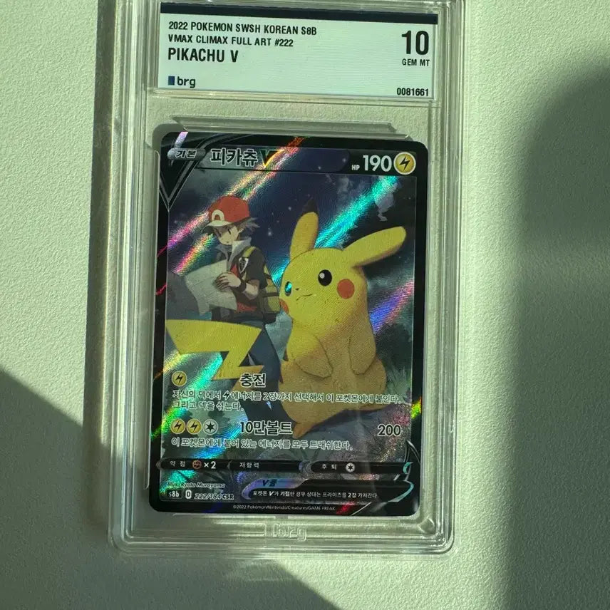 [BUNJANG] Pokemon Card Pikachu VMAX Climax Full Art 