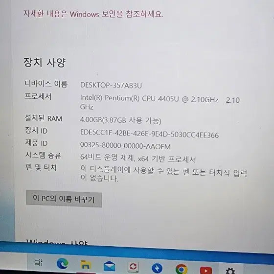 [BUNJANG] LG 15Z960 Laptop Pentium N4405U / LG노트북 15Z960 펜티엄 N4405U
