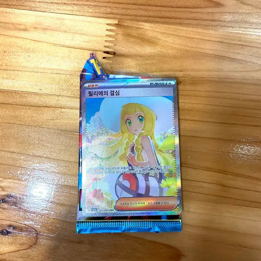 [BUNJANG] Pokemon Card "Lillie&
