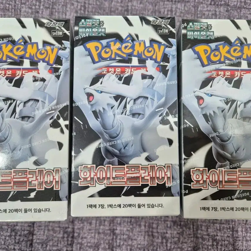 [BUNJANG] Pokemon Card White Flare (Sealed) / 배송비포함, 미개봉)포켓몬카드 화이트플레어