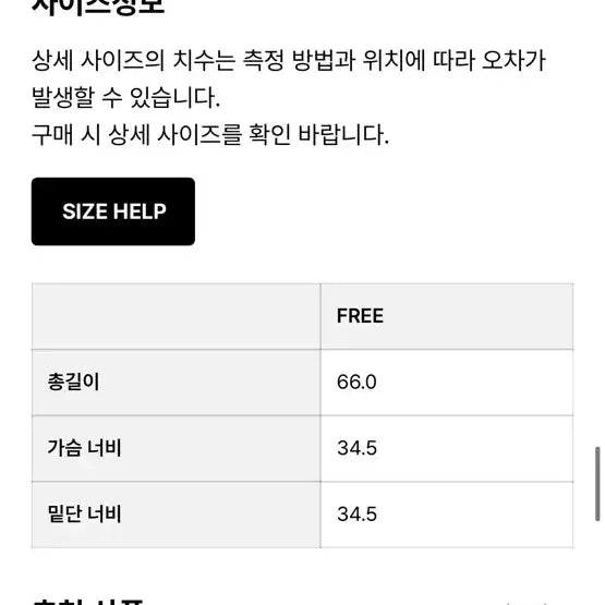 [BUNJANG] Mono Ha Lace Sleeveless Top White / 모노하 레이스 민소매 화이트