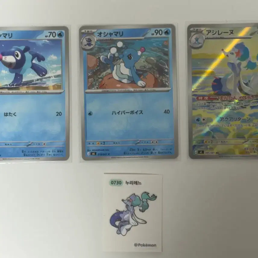 [BUNJANG] Pokemon Card Ninetales AR Mint Condition Set / 일판) 포켓몬 카드 누리레느AR 상태S급 팝니다(세트)다 드립니다