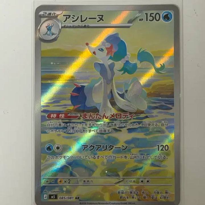 [BUNJANG] Pokemon Card Ninetales AR Mint Condition Set / 일판) 포켓몬 카드 누리레느AR 상태S급 팝니다(세트)다 드립니다