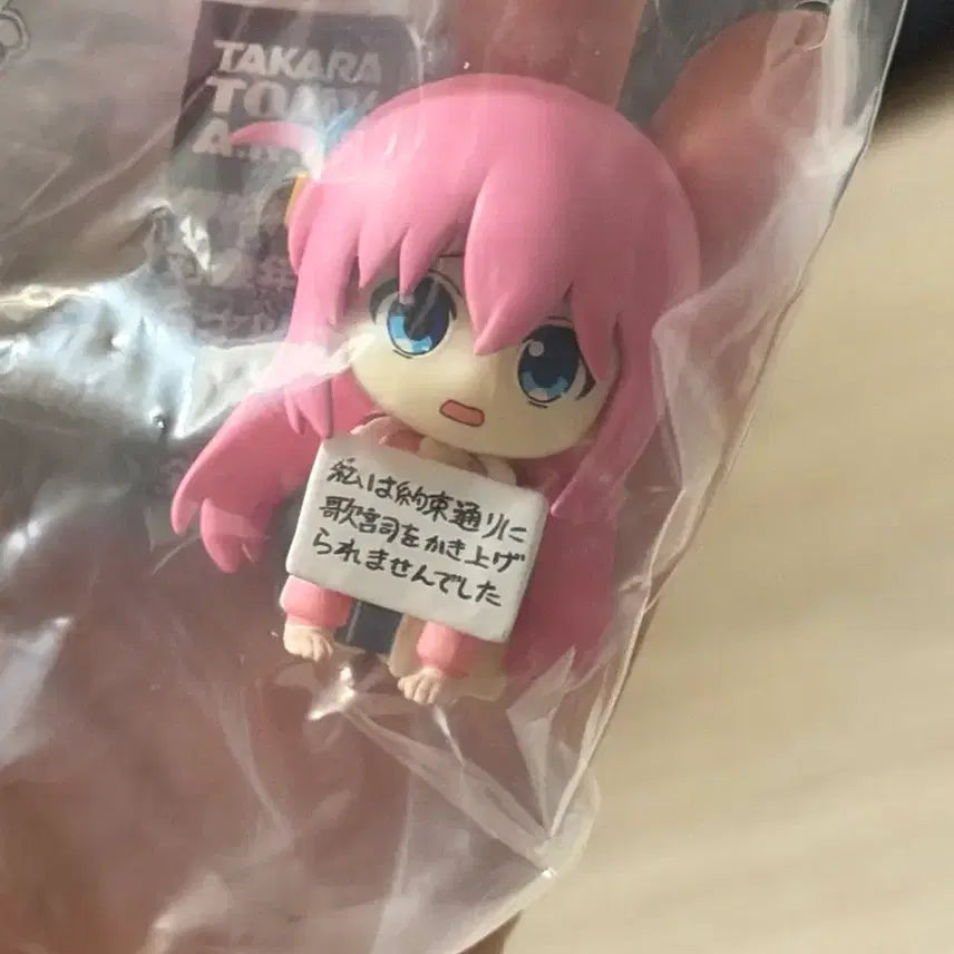 [BUNJANG] Bocchi the Rock! Bocchi Gacha Figure / 봇치더락 봇치 가챠 피규어