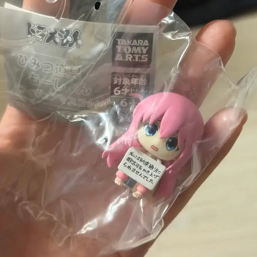 [BUNJANG] Bocchi the Rock! Bocchi Gacha Figure / 봇치더락 봇치 가챠 피규어