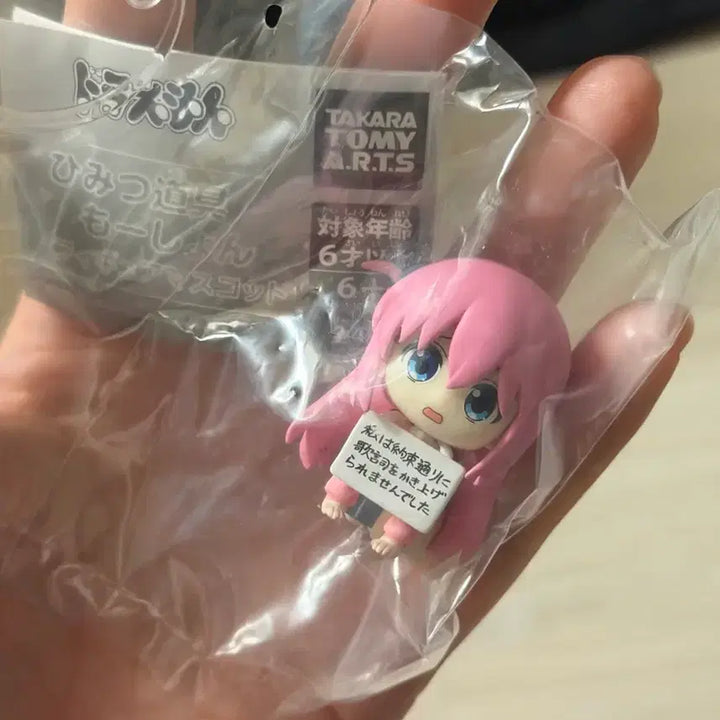 [BUNJANG] Bocchi the Rock! Bocchi Gacha Figure / 봇치더락 봇치 가챠 피규어