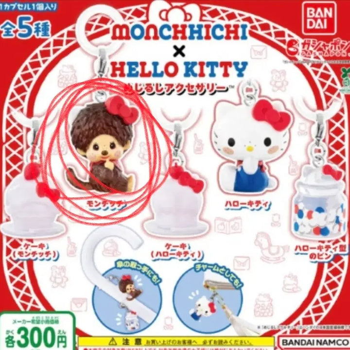 [SOLD OUT] 몬치치 헬로키티 콜라보 메지루시 키링 가챠