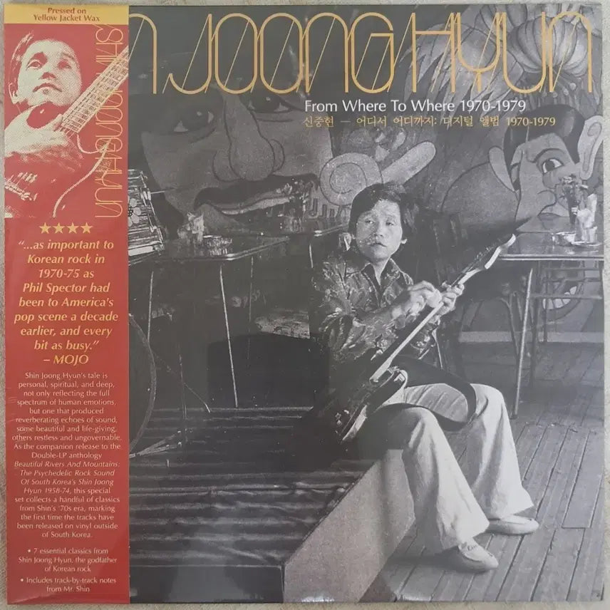 [BUNJANG] Shin Jung-hyeon (1970~1979) LP Sealed / LP  신중현 (1970~1979)  미개봉판매