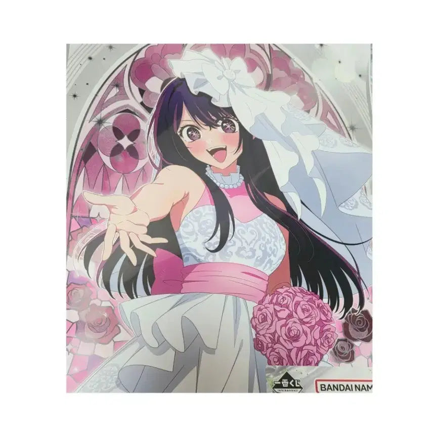 [SOLD OUT] 최애의아이 쿠지 H상 호시노아이 웨딩 포스터