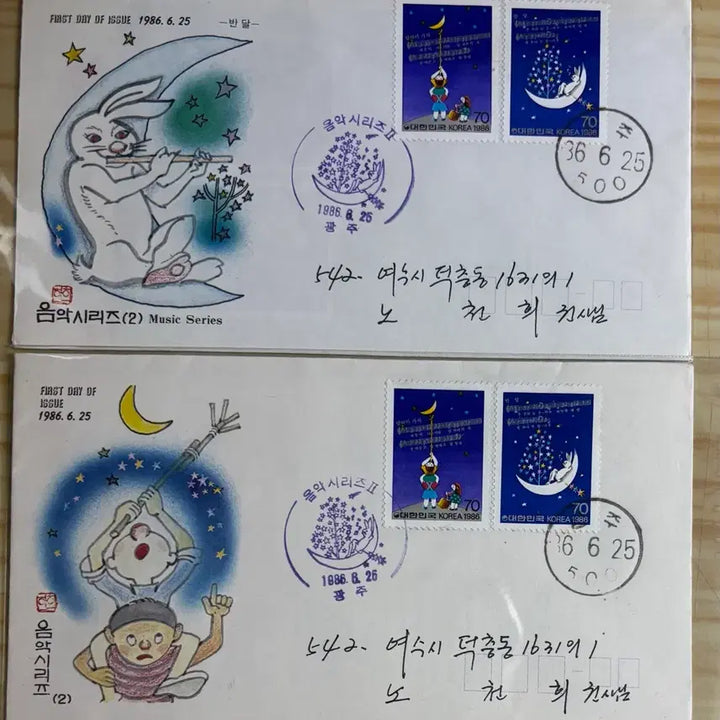 [BUNJANG] 1986 Music Series Vol. 2 First Day Cover Set / 음악시리즈2집2종, 실체, 까세, 안내장, 초일봉피2종